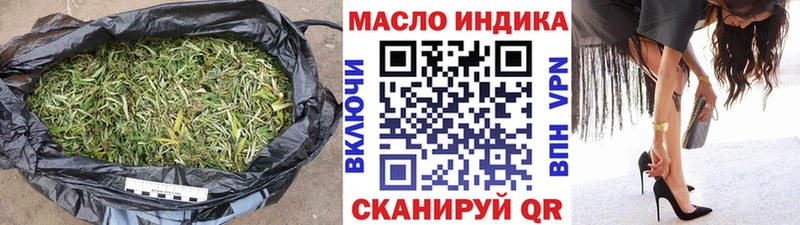 Дистиллят ТГК THC oil магазин Мытищи